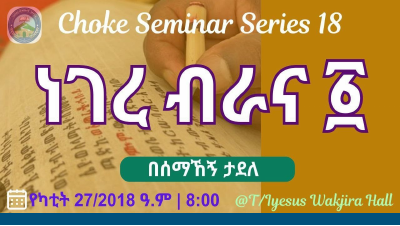 ነገረ ብራና ቀጥር ፩.pdf